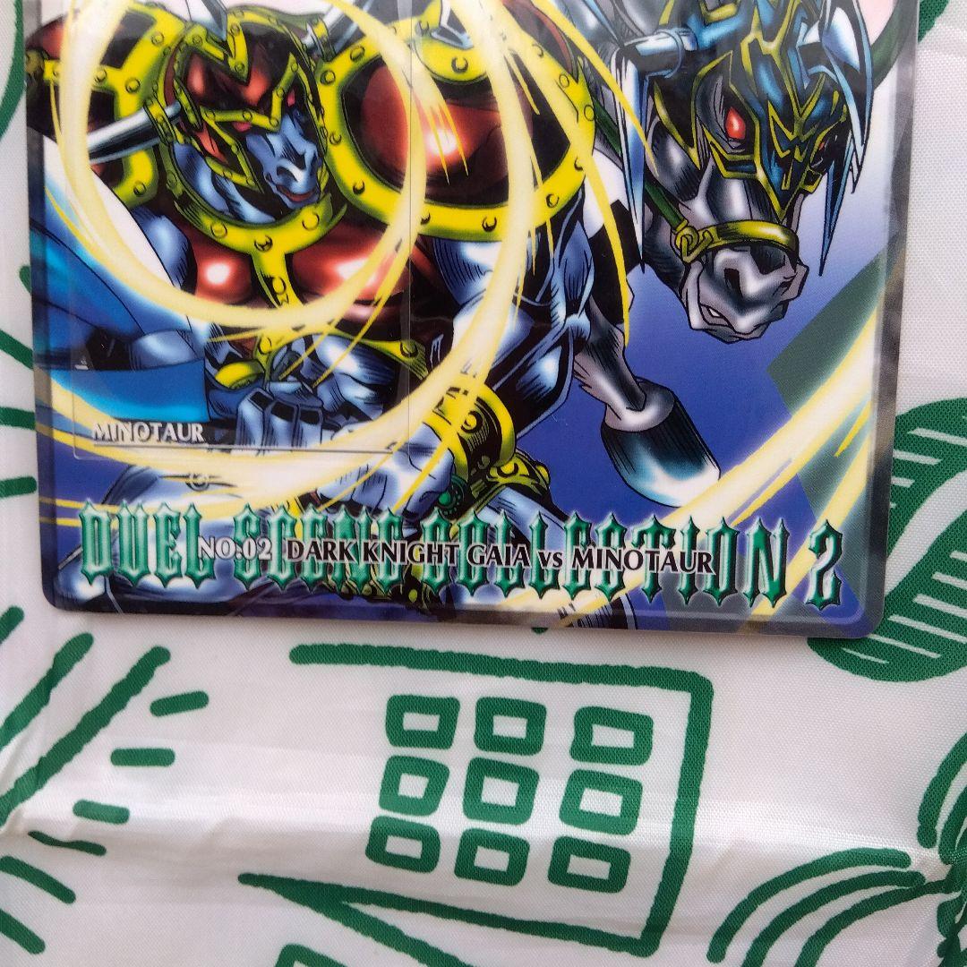 遊戯王ジャンボカードダスデュエルシーンコレクション2