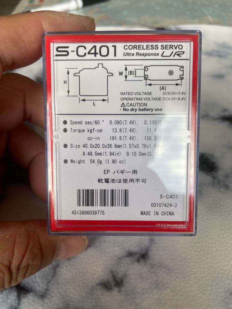 Futaba S-C401 コアレスサーボ　「新品未使用」