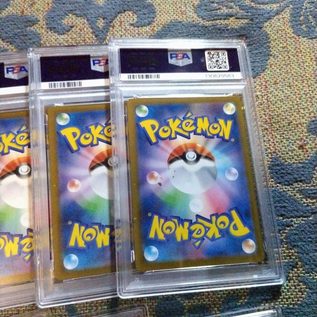 【PSA10】コダック　262/SV-P ジムプロモ　ポケモンカード