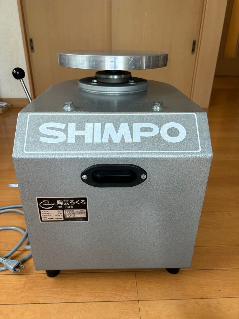 美品　電動ろくろ SHIMPO RK-3D型 100V 日本電産シンポ株式会社製