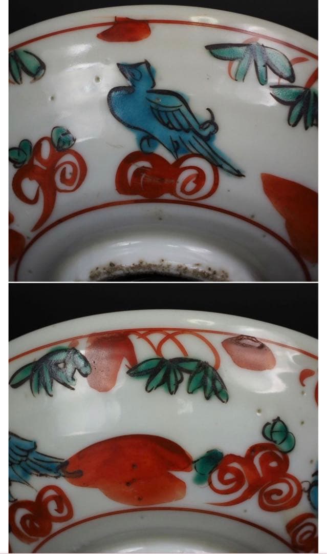 送料無料　江戸期　永楽善五郎作　赤絵鉢　本物保証