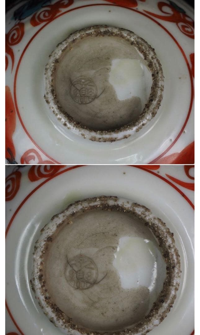 送料無料　江戸期　永楽善五郎作　赤絵鉢　本物保証