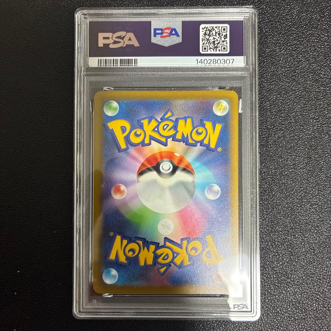 ピカチュウex sar psa10 メガドリームex