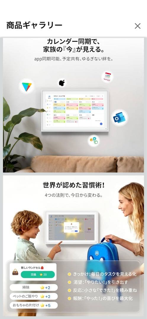 ジントニック様専用】NEWYES デジタル家族カレンダー 15.6インチ