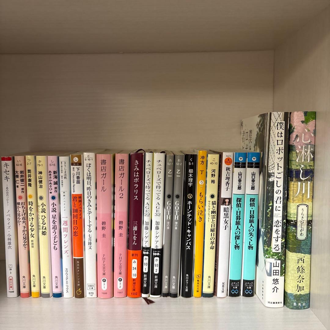 小説まとめ売り バラエティセット - メルカリ