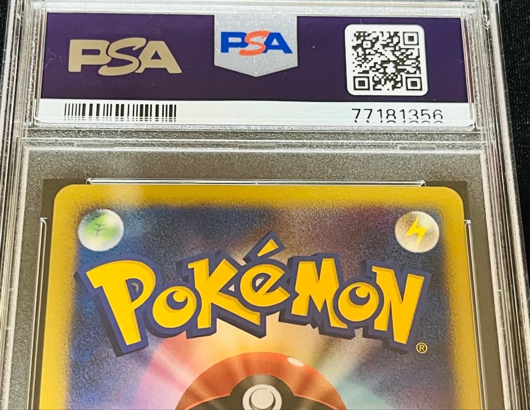 ポケモンカード　逆襲のミュウツー 連番　3枚セット　渦あり　PSA10