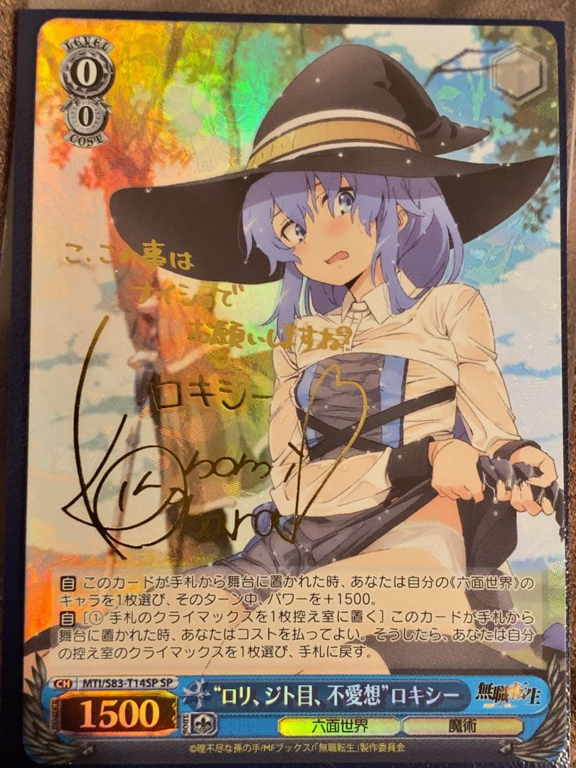 ロリ、ジト目、不愛想”ロキシーSP PSA10 ヴァイスシュヴァルツ