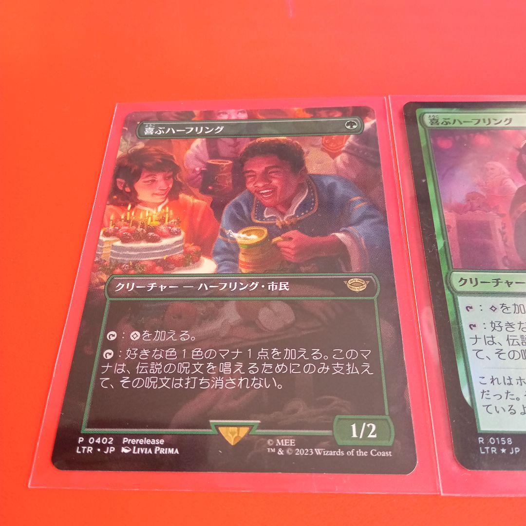 【MTG】喜ぶハーフリング/Delighted Halfling 3種