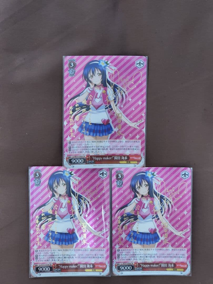 ヴァイスシュヴァルツラブライブμ's園田海未SPセット1 ヴァイスシュヴァルツラブライブμ's園田海未SPセット1 ヴァイス