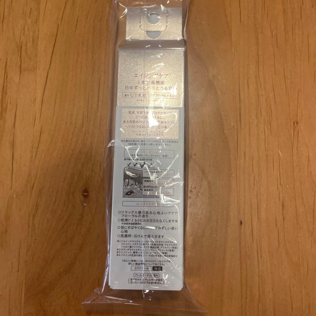 jonathan　エリクシール　デーケアレボリューションSP SPF30