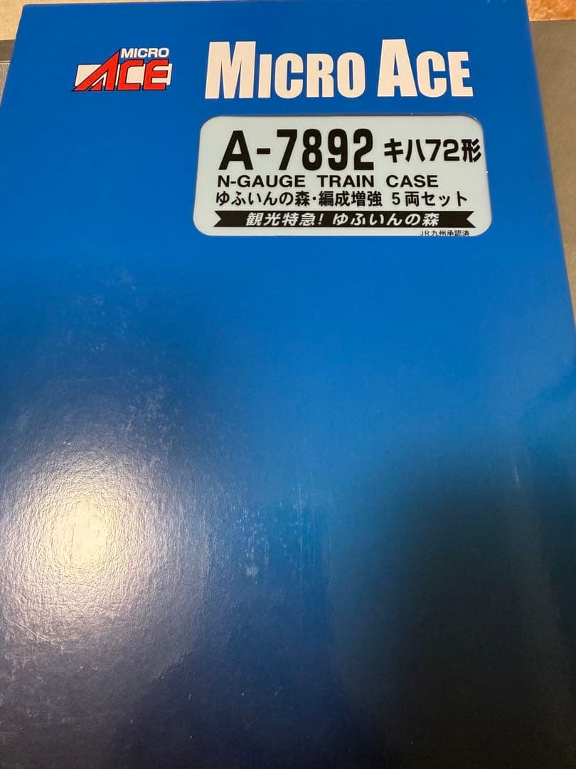 マイクロエース Nゲージ キハ72形 ゆふいんの森 5両セット A-7892