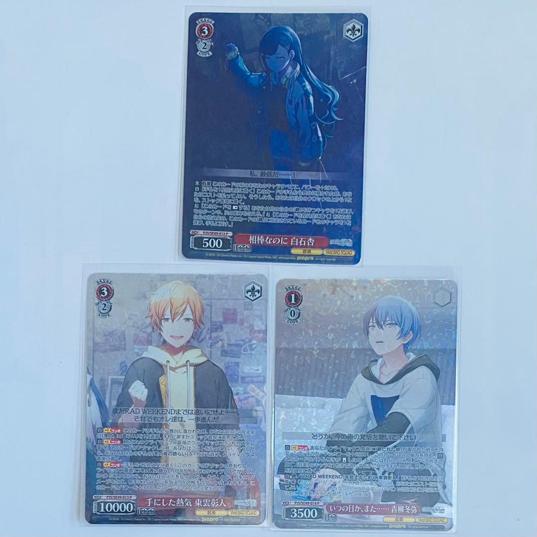 プロセカ ヴァイスシュヴァルツ ビビバス - メルカリ