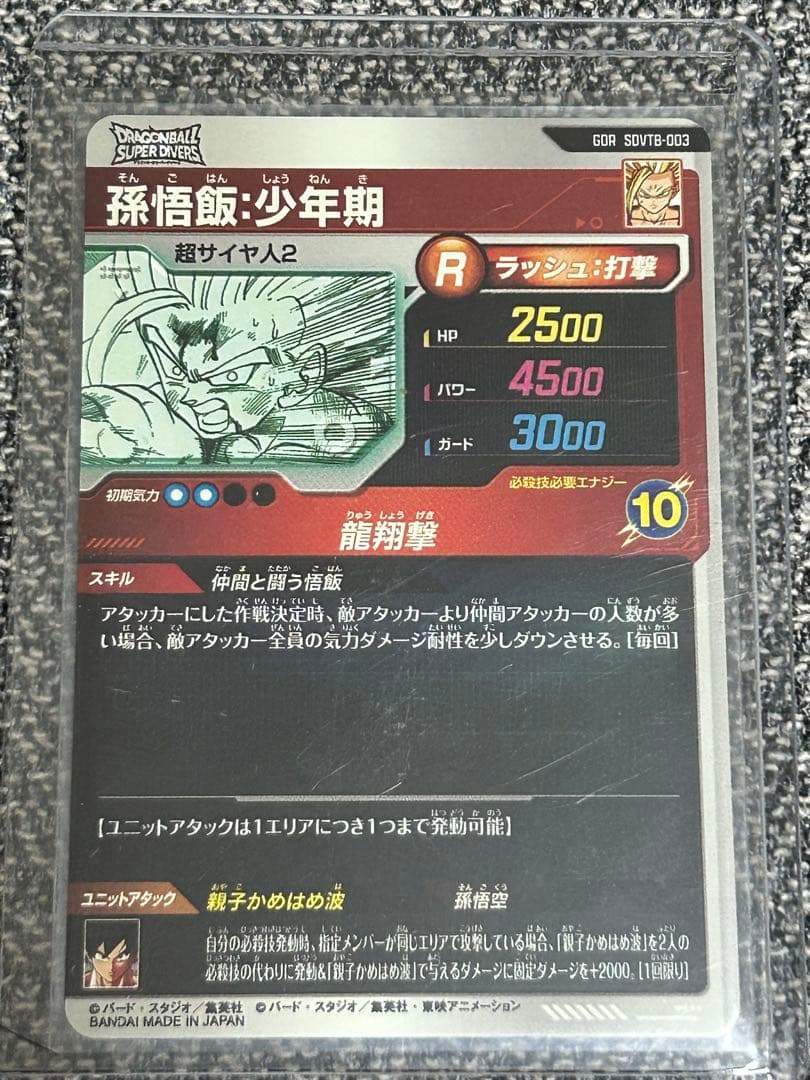 ドラゴンボールダイバーズ 40th アニバーサリーエディション 7枚セット