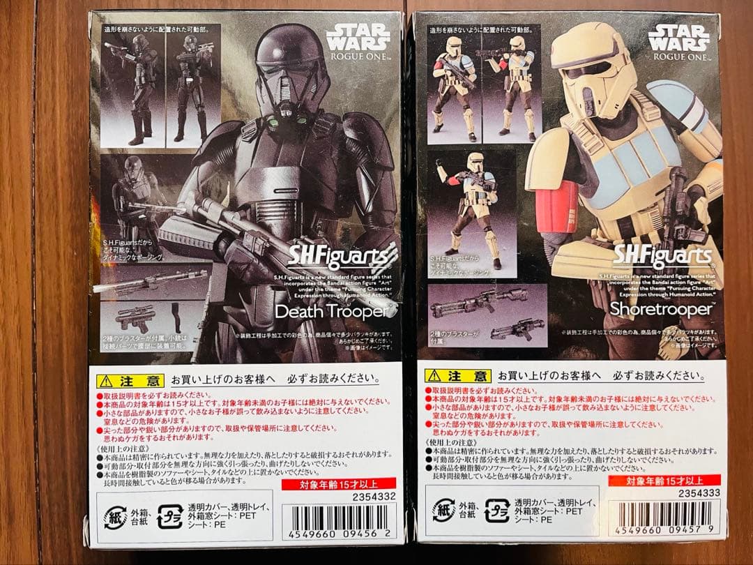 SHFiguartsスターウォーズ　ローグワン デストルーパー　ショアトルーパー