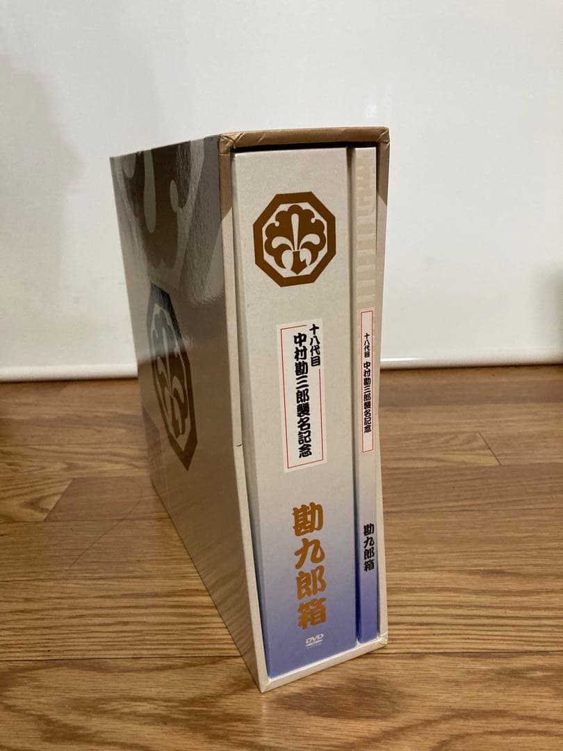 18代目中村勘三郎襲名記念DVD-BOX 勘九郎箱