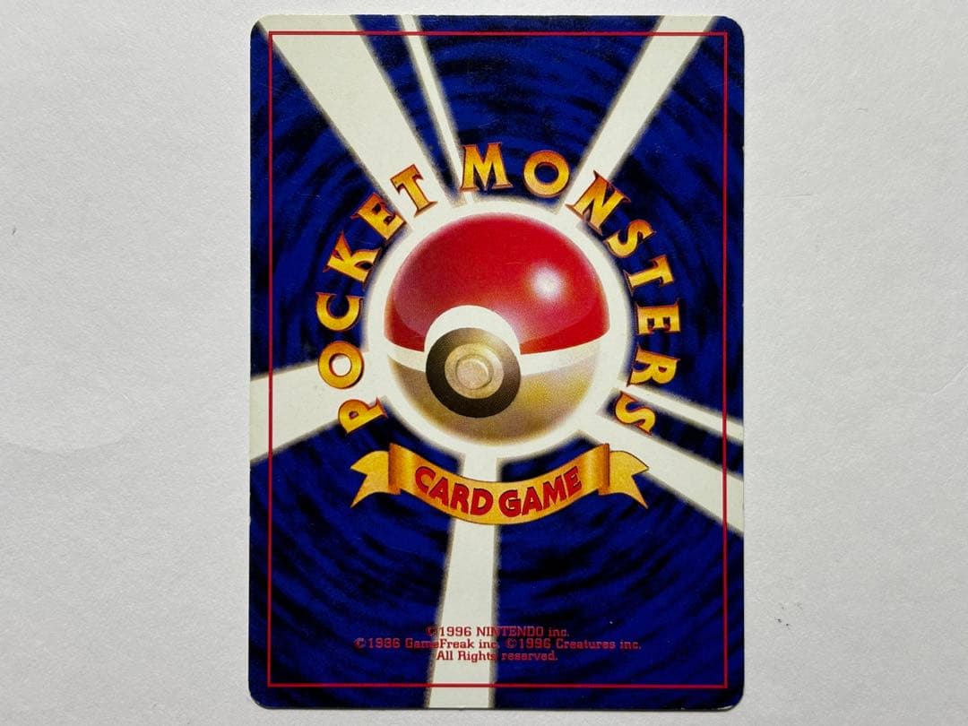 ファイヤー クイックスターターギフト 旧裏 キラ