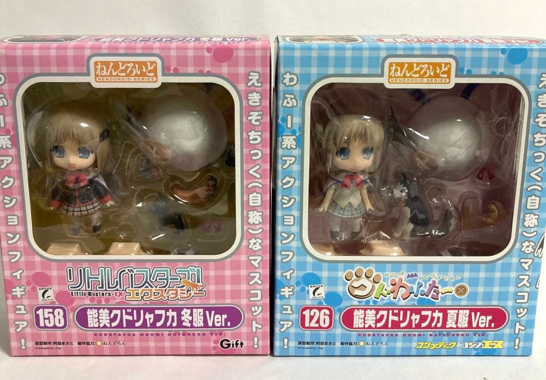 ねんどろいど 能美クドリャフカ夏服＆冬服セット 能美クドリャフカ
