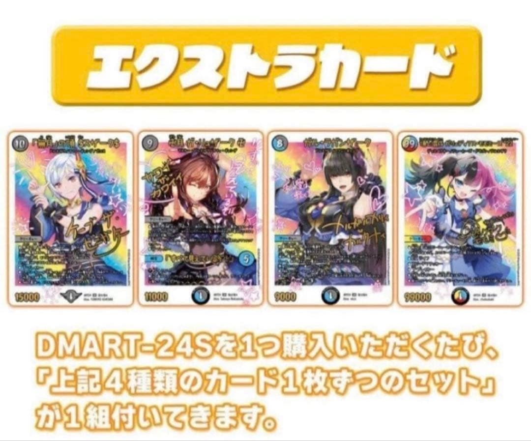 デュエマ　神アート　魔法少女アイドル「Girl Mage」コンプリートセット04