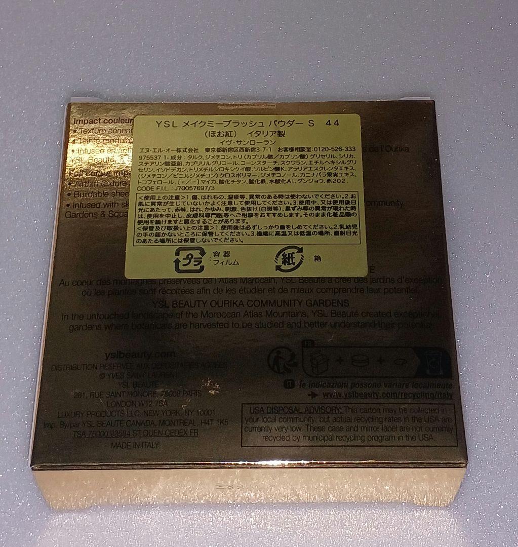YSL メイクミーブラッシュ パウダー S 44 ヌード ラヴァリエール