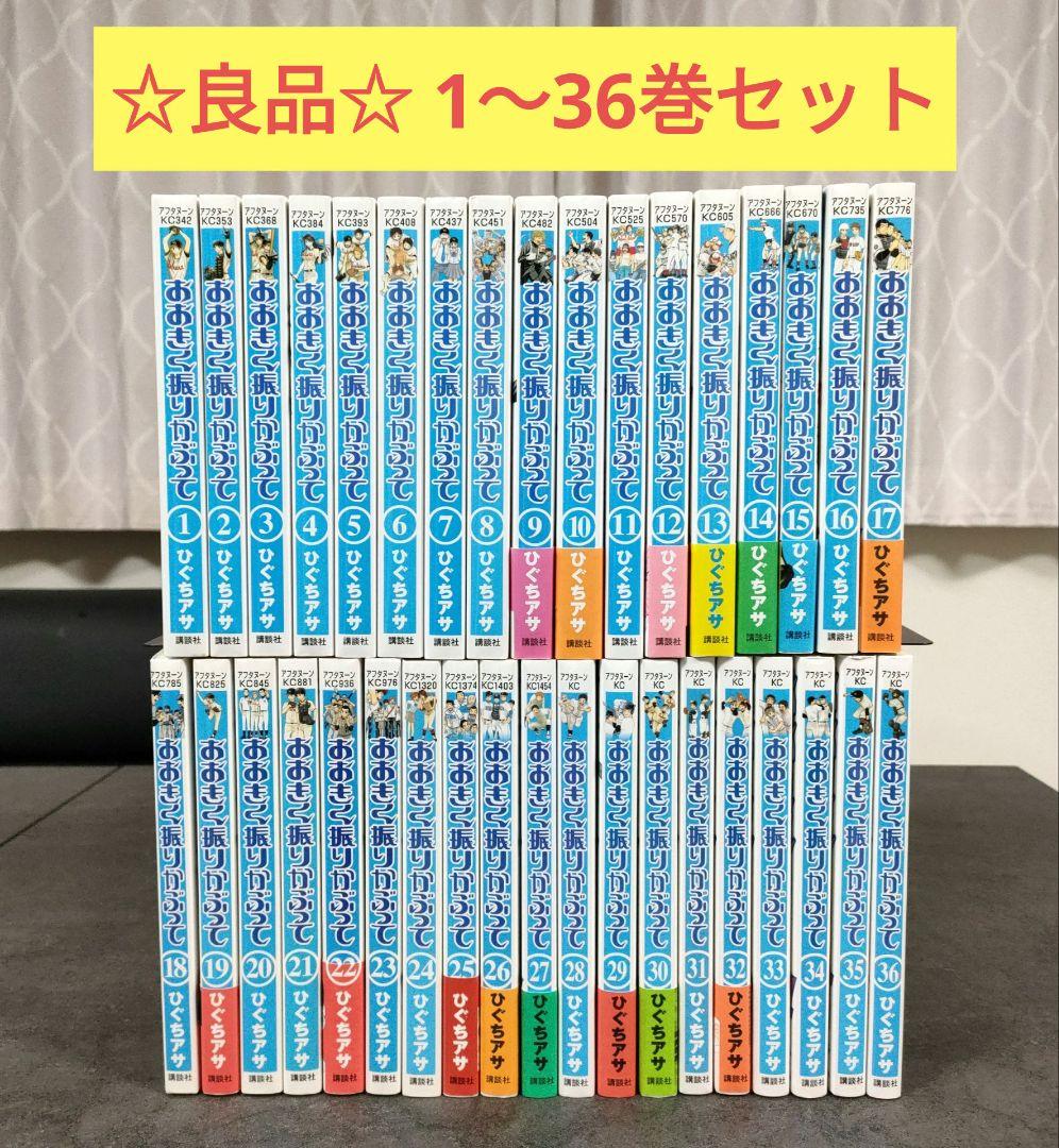 エロイカより愛をこめて 全巻セット全39巻 青池保子 プリンセスコミックス