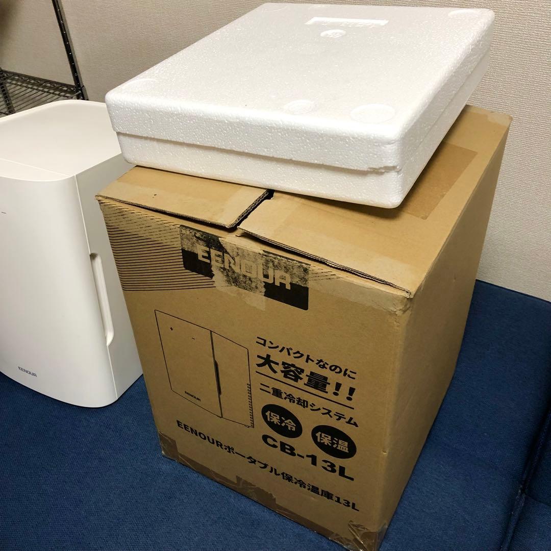 EENOUR 13L冷温庫 CB-13L ほぼ未使用