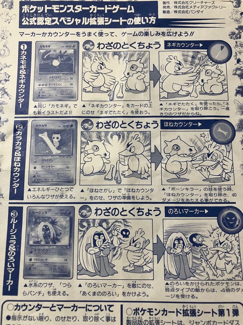300円企画》ポケモンカード ルージュラ 月刊コロコロコミック98年4月号