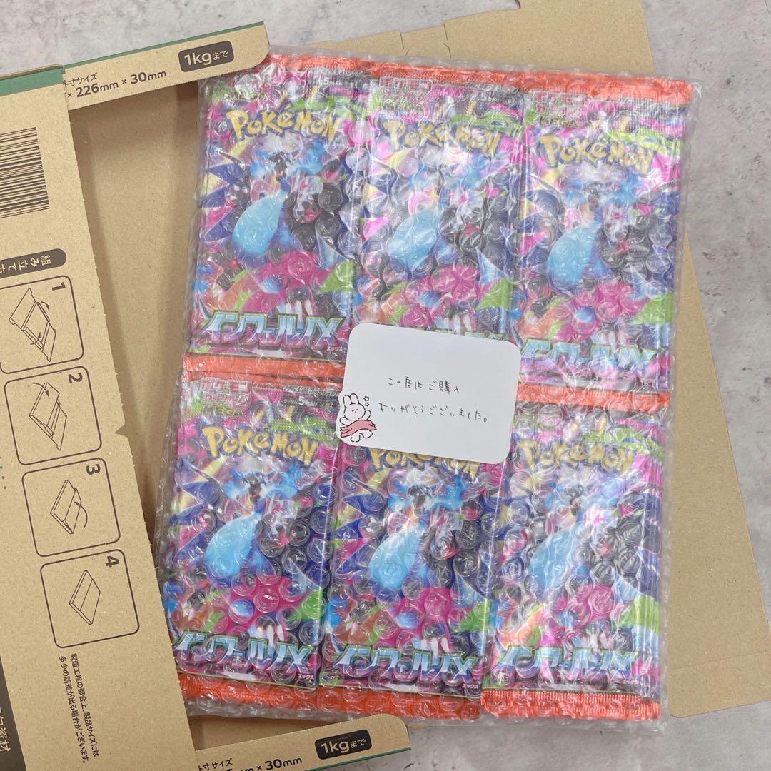 ポケモンカード　インフェルノX サーチ済み60パックセット