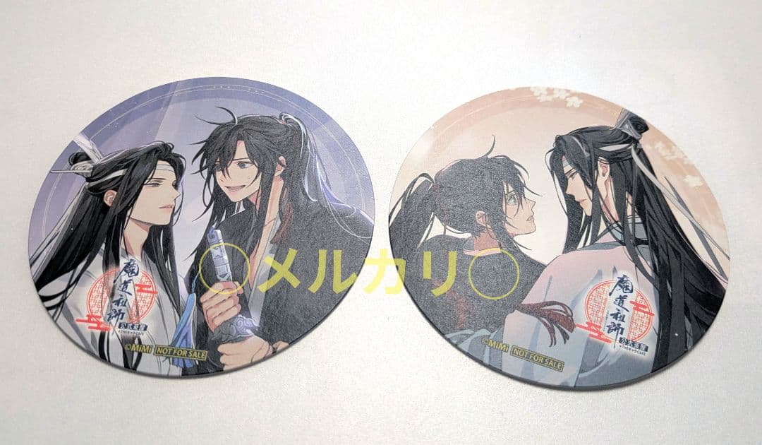 魔道祖師 公式茶屋 特典 コースター 忘羨 2種 - メルカリ