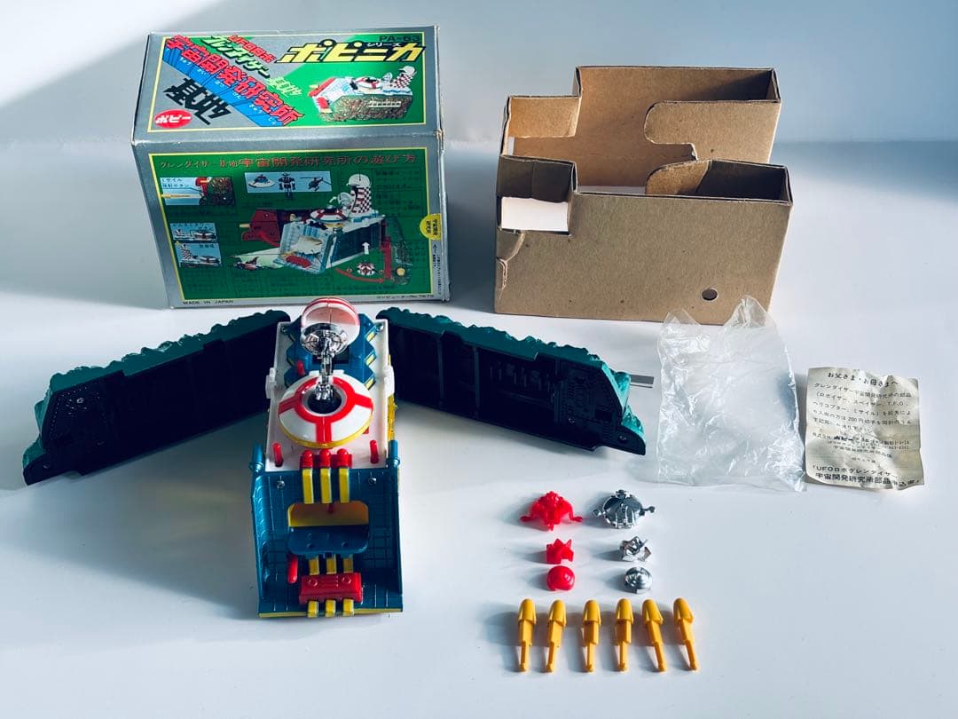ポピー ポピニカ／グレンダイザー基地 宇宙開発研究所 美品 1976年頃