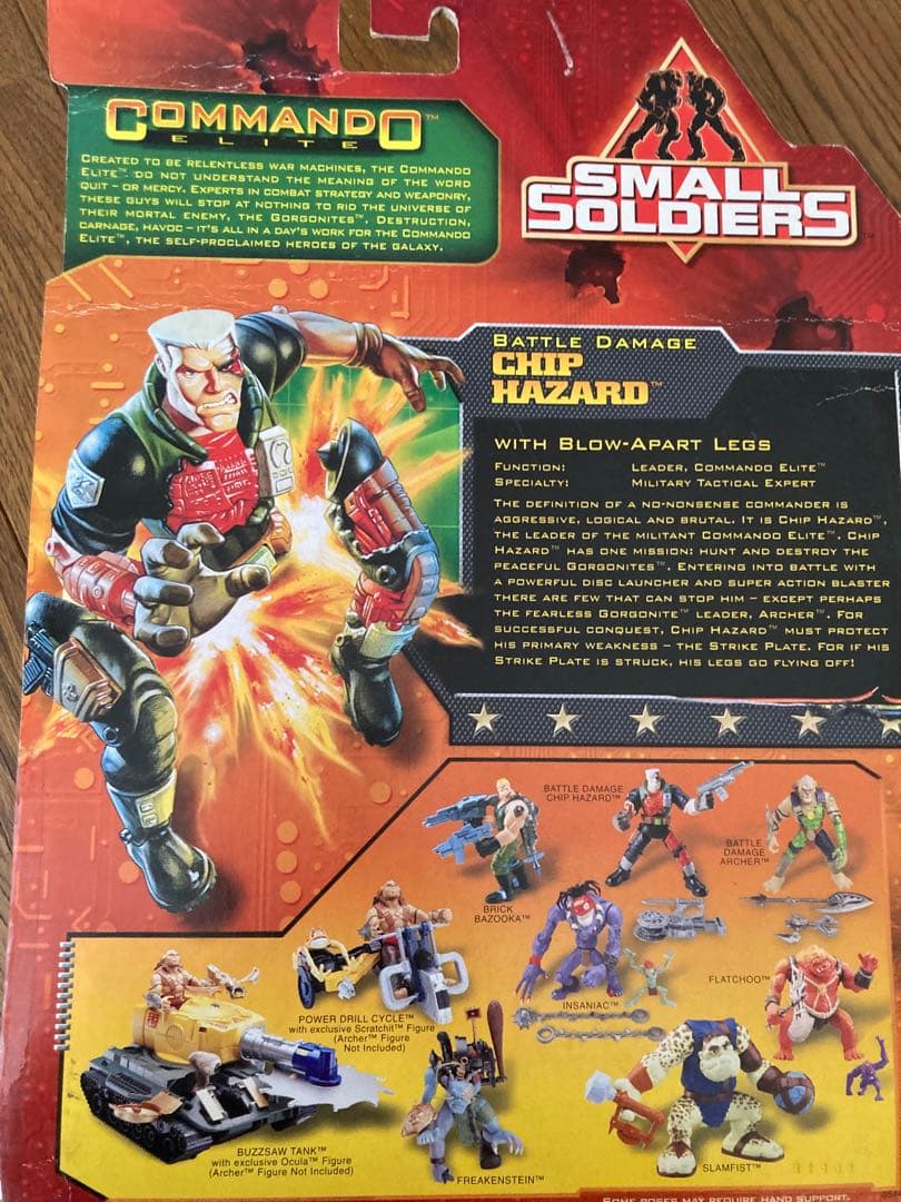 スモールソルジャー　ダメージチップハザード