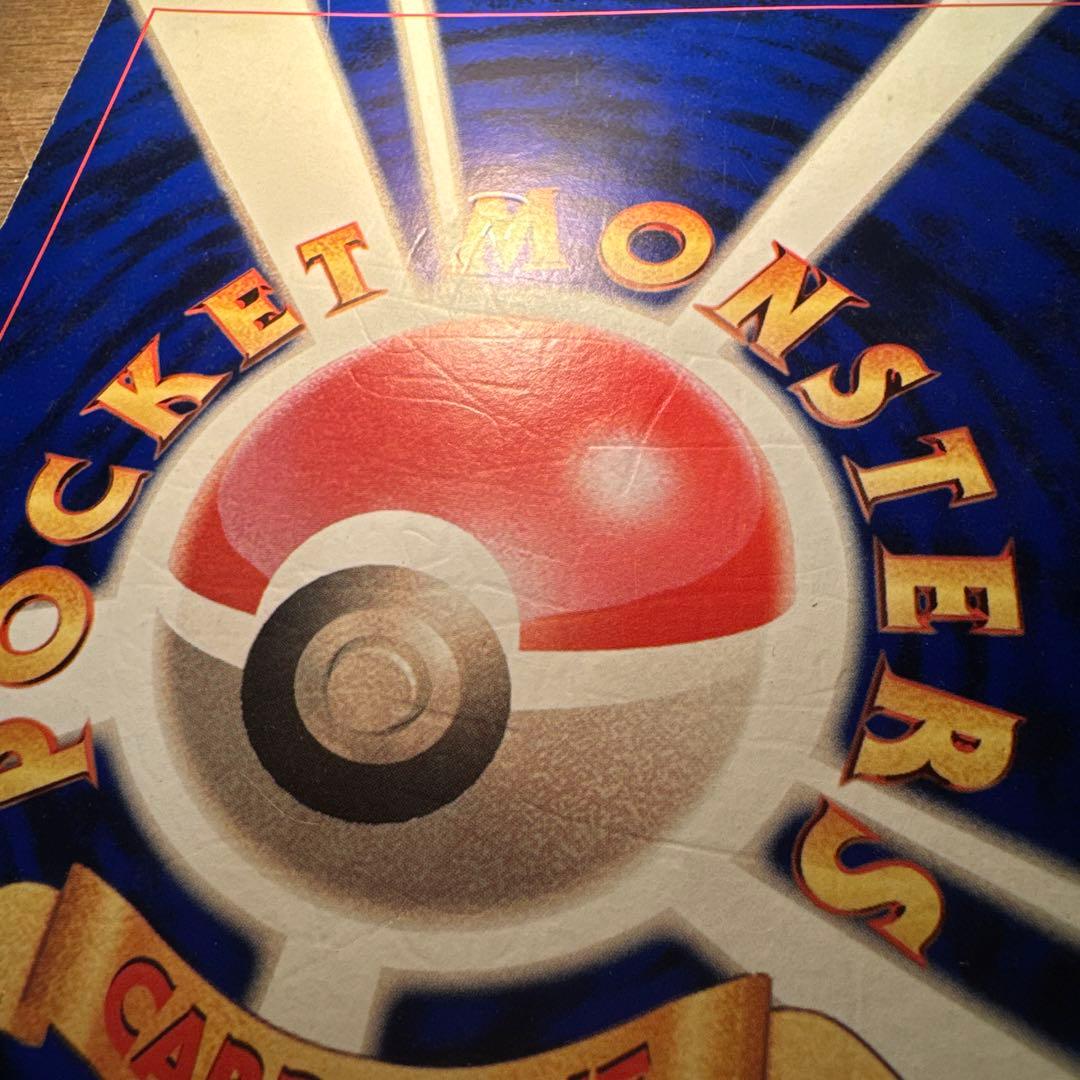 ポケモン　ジャンボカード　セット　コロコロ付録