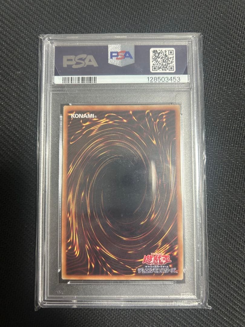 PSA10 銀河眼の光子竜 20th