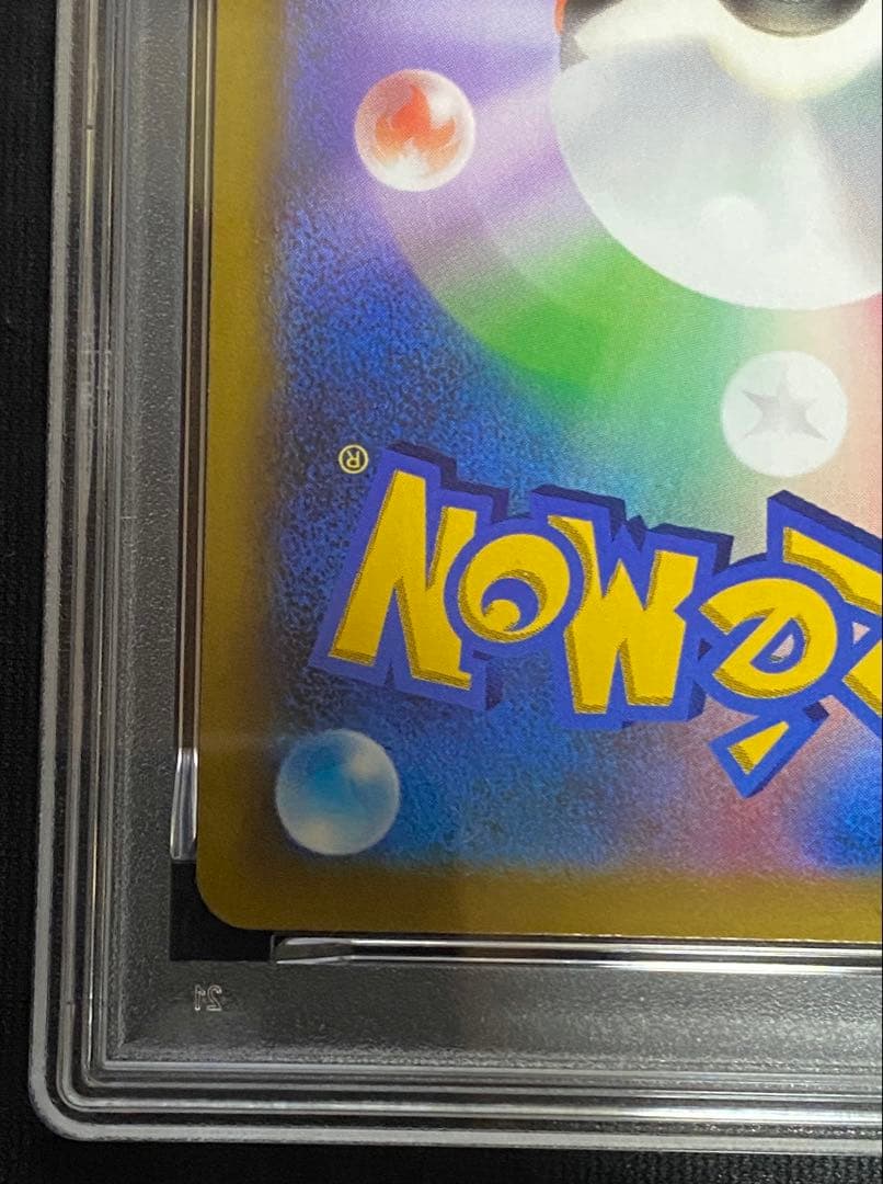 PSA10　ピカチュウVMAX プロモ 265/S-P コロコロコミック 付録