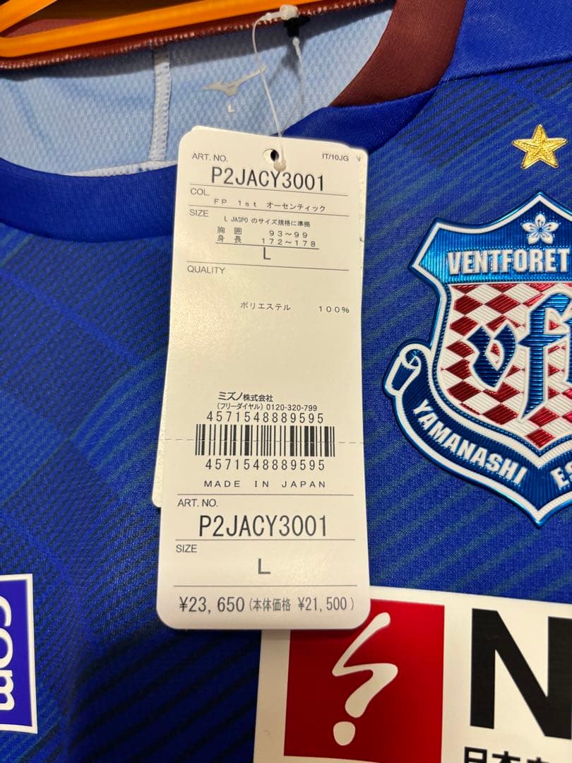 新品】【値下げ不可】ヴァンフォーレ甲府2025ユニフォーム（井上樹）