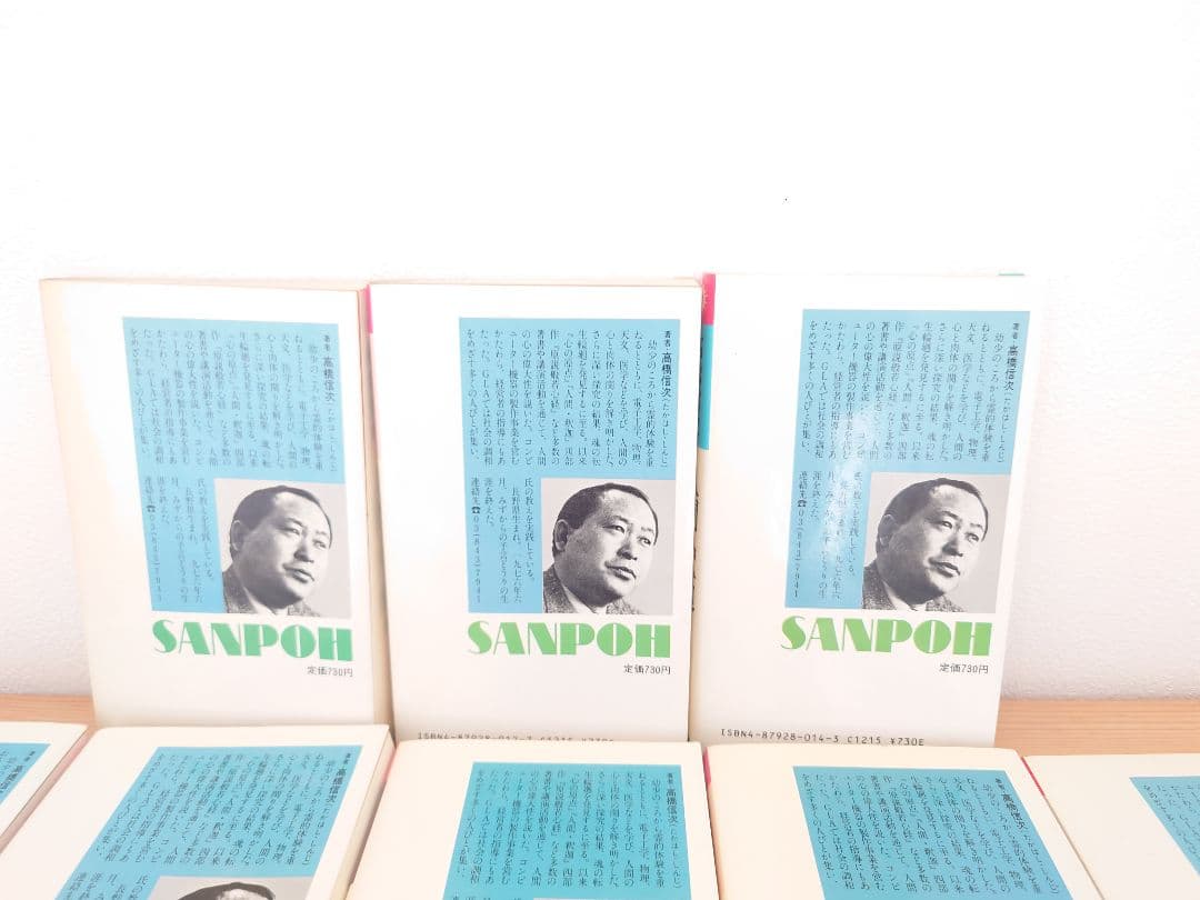 ☆高橋信次 書籍 シリーズセット 13冊☆人間・釈迦 心の発見 悪霊 心の