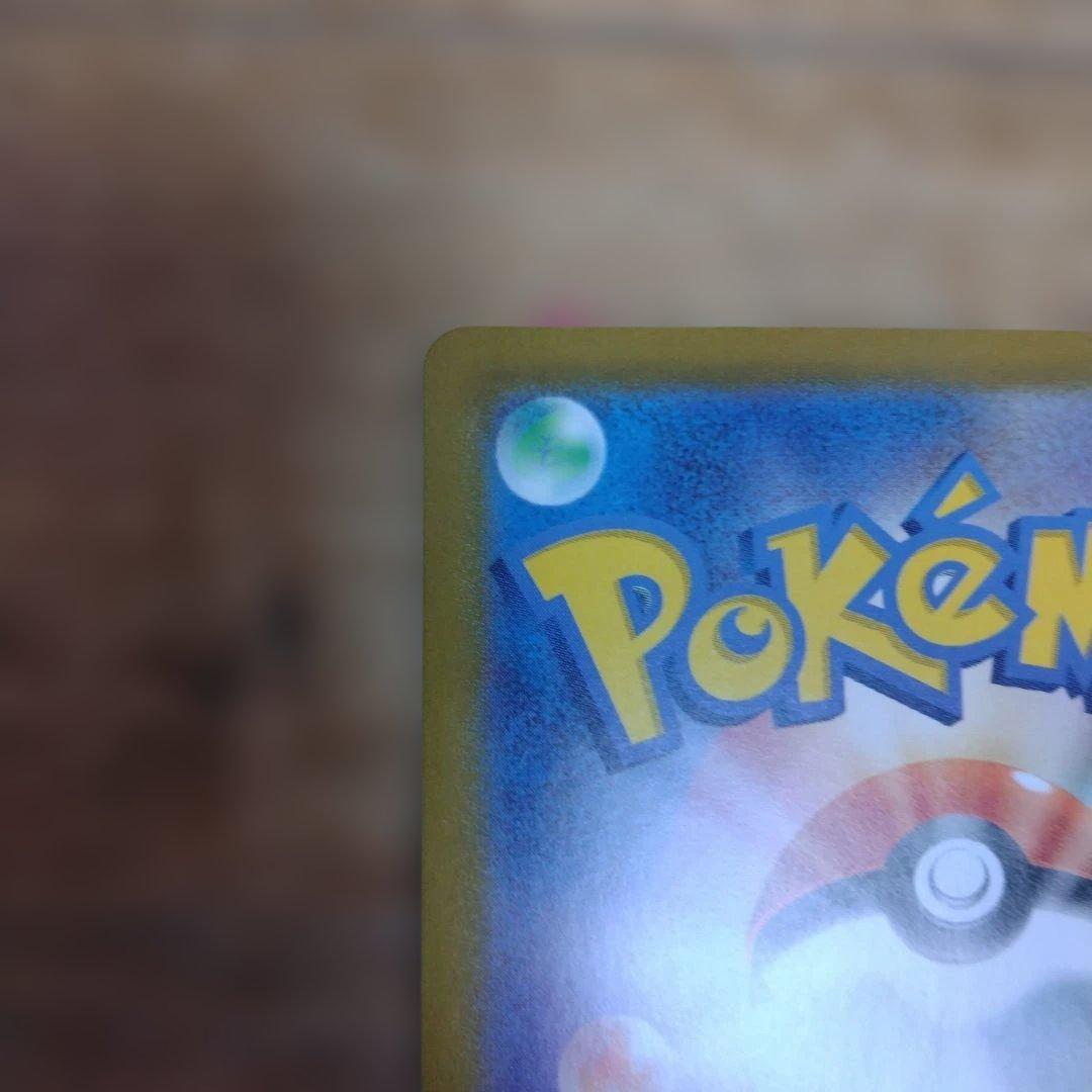 ロケット団のファイヤーex sar