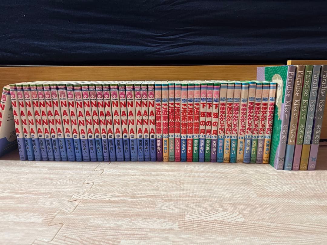 矢沢あい5作品NANA全21巻とParadise Kiss全5巻など