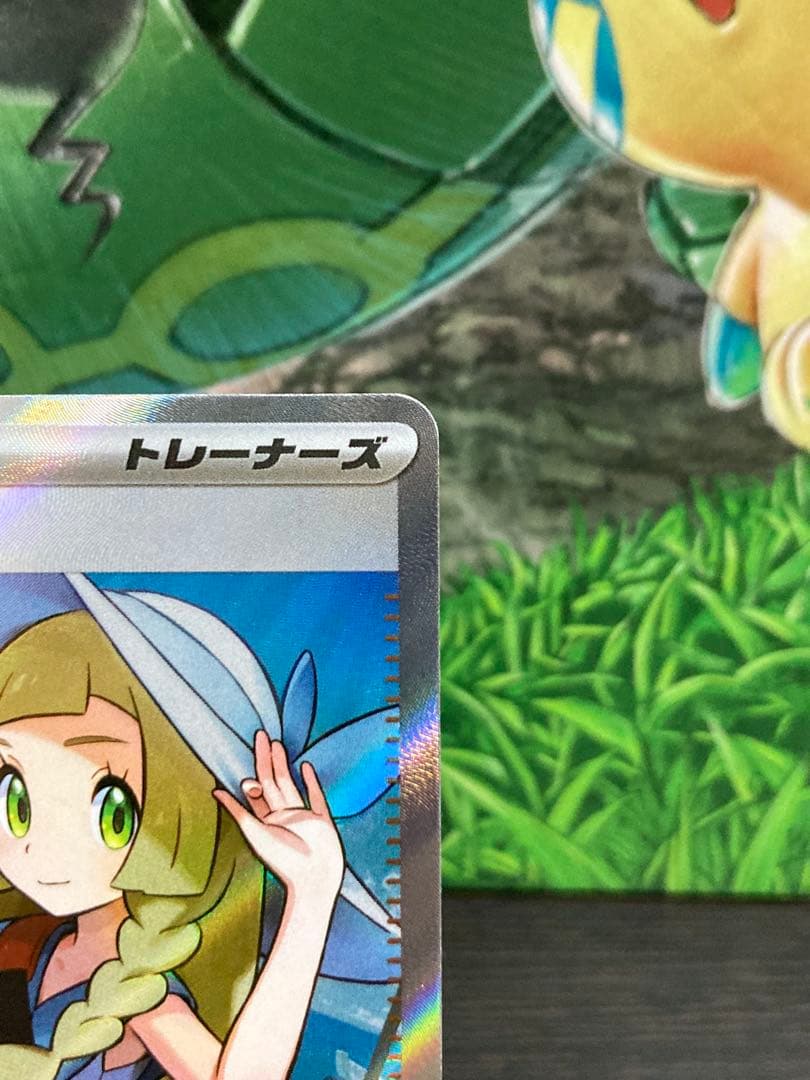 リーリエ コレクション SAR SR AR