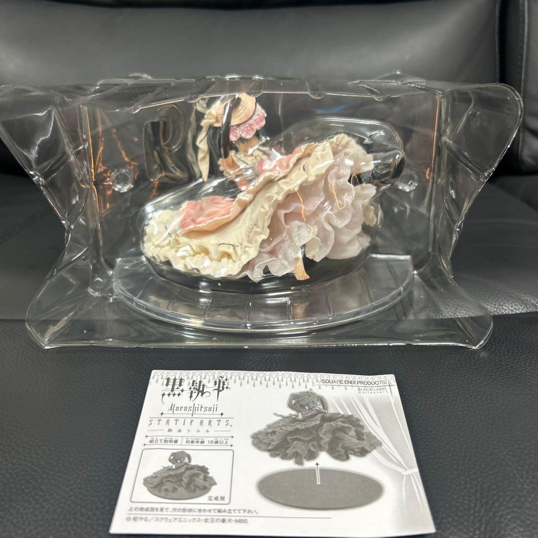 STATIC ARTS 駒鳥シエル 「黒執事」　フィギュア
