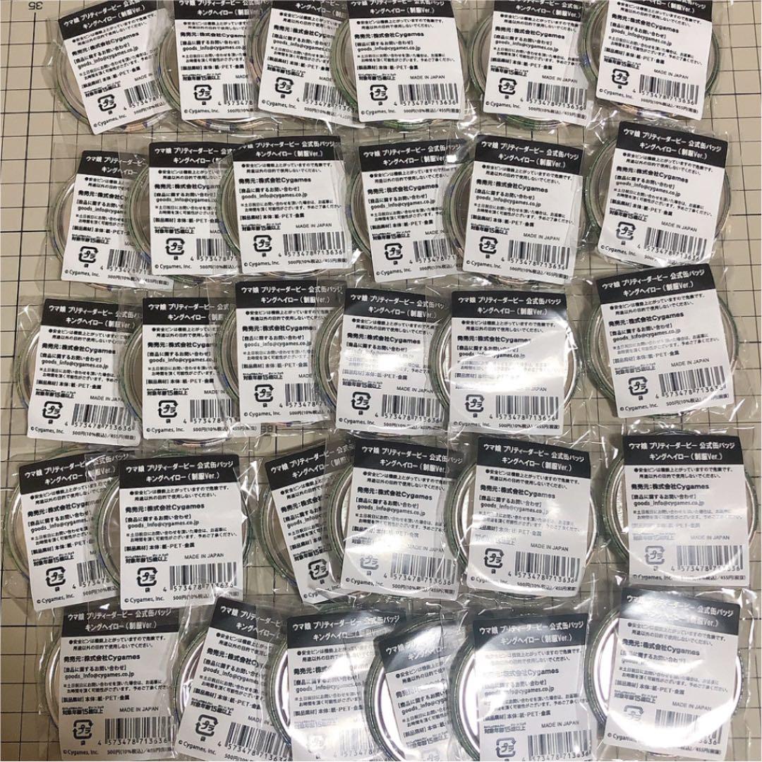 ウマ娘 キングヘイロー 公式缶バッジ 制服ver. ×30