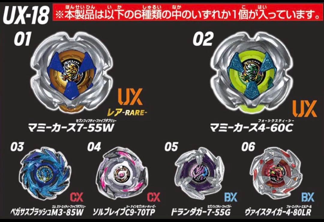 【ランダムブースターVol.8】６種フルコンプリートセット