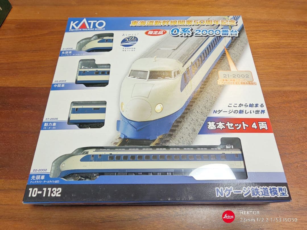 KATO 東海道新幹線開業50周年記念 ０系2000番台 16両セット 限定品