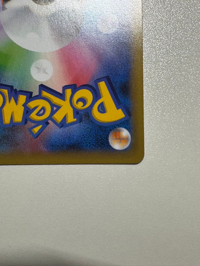 【美品】リザードン 25th ANNIVERSARY edition プロモ