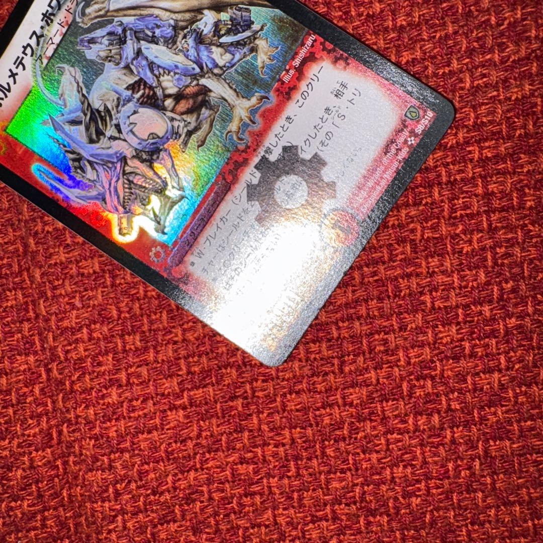 デュエマ　旧枠　ボルメテウス・ホワイト・ドラゴン　初期