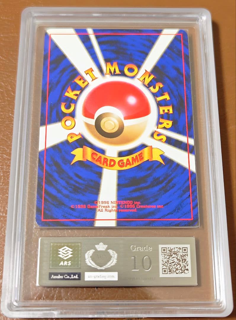 ARS10 ミュウツー 旧裏 第一弾拡張パック MEWTWO PSA10