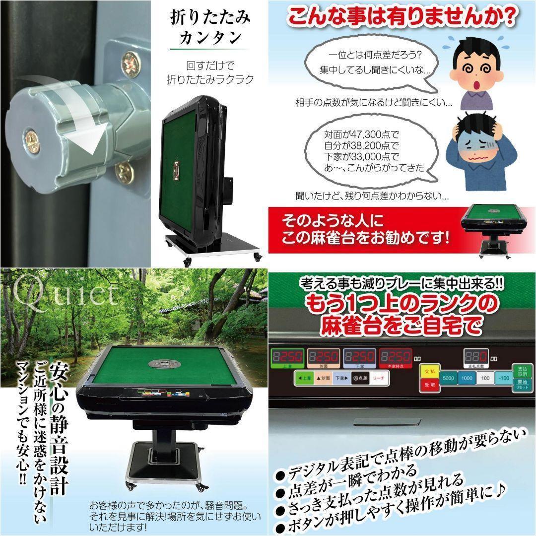 全自動麻雀卓 点数表示 28mm 麻雀卓 全自動 折りたたみガラス2538