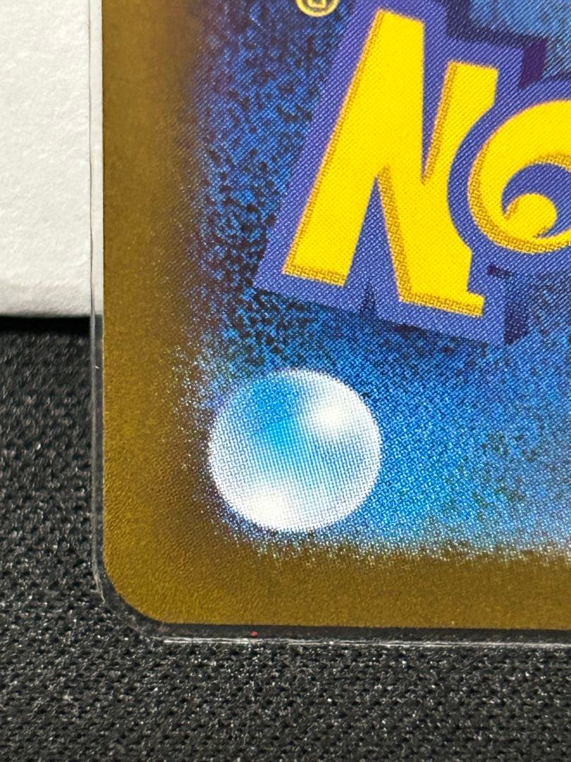 レシラムex BWR SV11W ホワイトフレア 174/086 未使用品