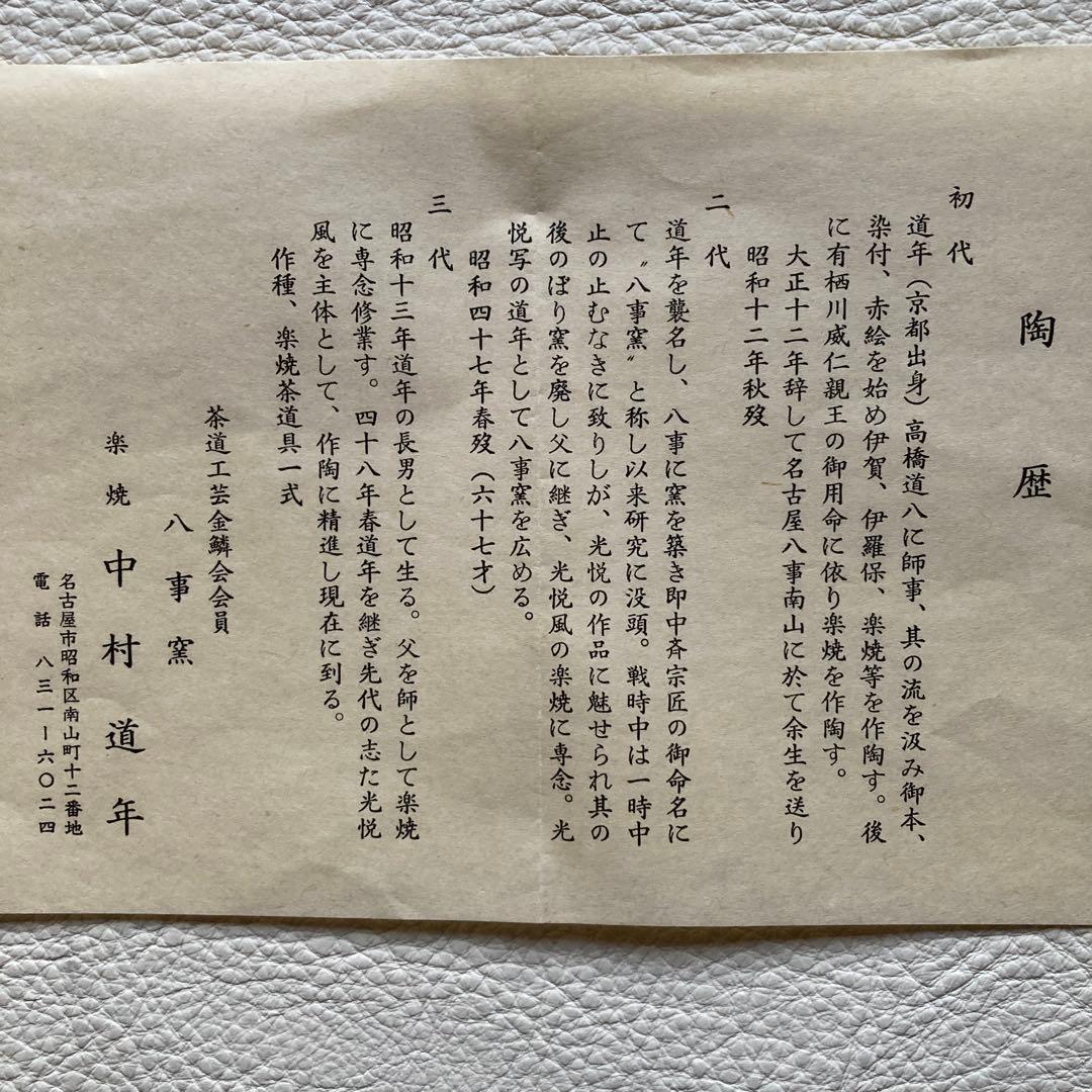 三代中村道年「青釉角皿」　陶歴書　桐箱付き　名古屋八事窯　19×22×2.8cm