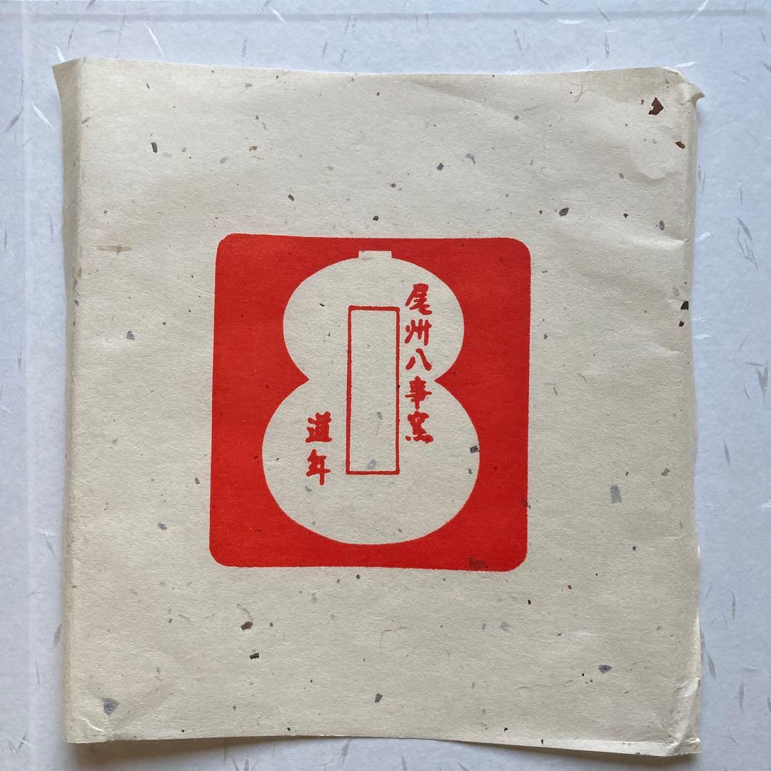 三代中村道年「青釉角皿」　陶歴書　桐箱付き　名古屋八事窯　19×22×2.8cm