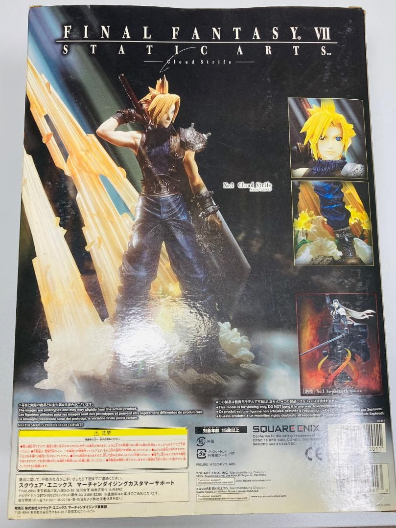 新品未開封】 STATIC ARTS No.2 クラウド スタティックアーツ